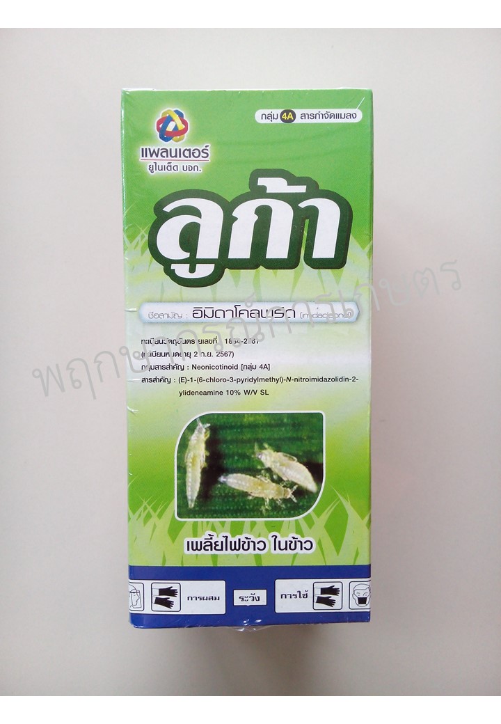 ลูก้า 100 ซีซี