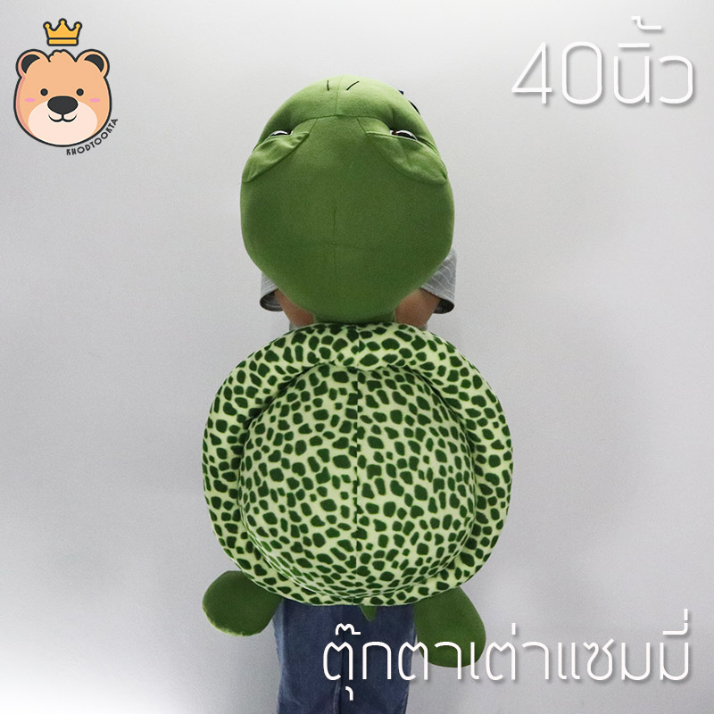 ตุ๊กตา เต่าแซมมี่ Sammy เต่า 40นิ้ว ผ้าทีคอต ราคาถูก (แพ็คกล่อง) ส่งด่วน