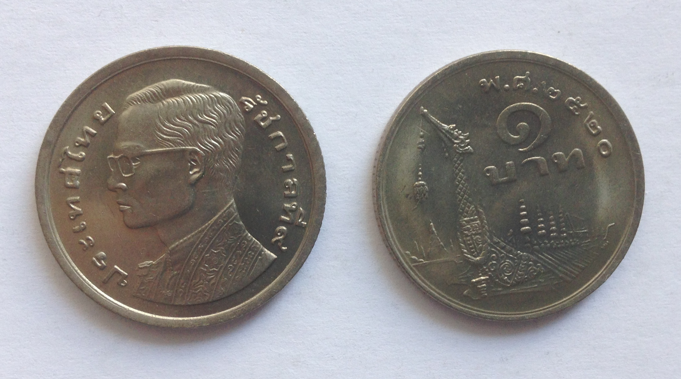 จำหน่ายเหรียญกษาปณ์หมุนเวียน เหรียญ 1 บาท ปี 2520 สุพรรณหงส์(ภู่ยาว)