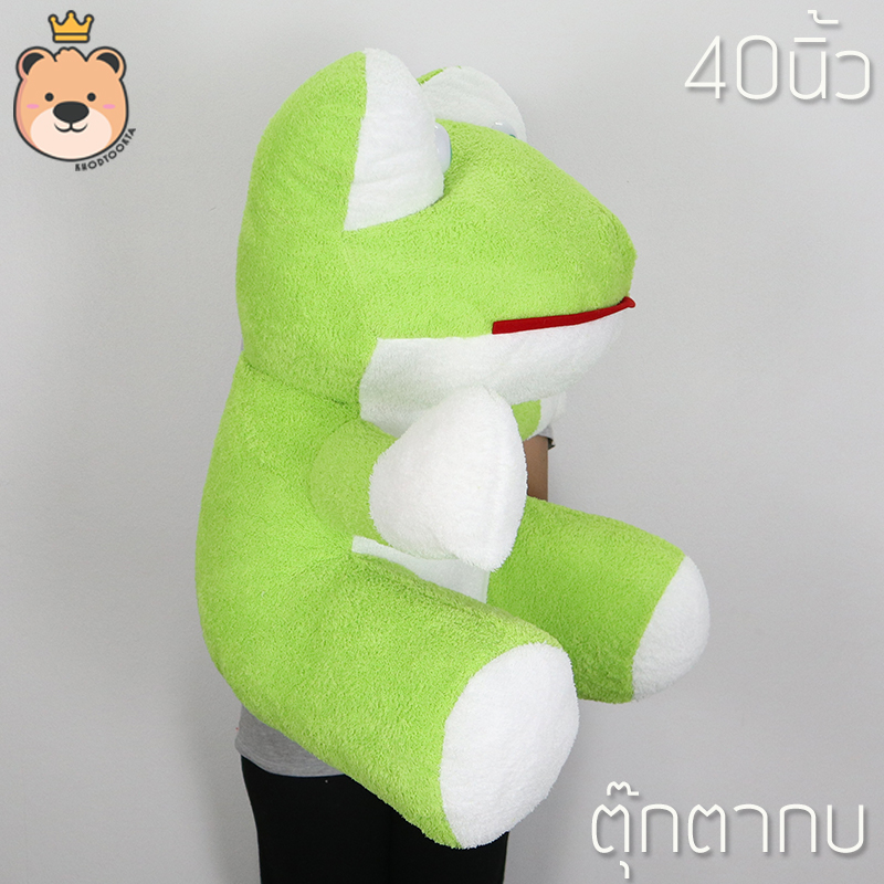 ตุ๊กตากบ กบเขียว size 40 นิ้ว ผ้าขนนุ่ม งานคุณภาพ ตุ๊กตาราคาถูก ตุ๊กตากบเขียว ตุ๊กตาน่ารัก