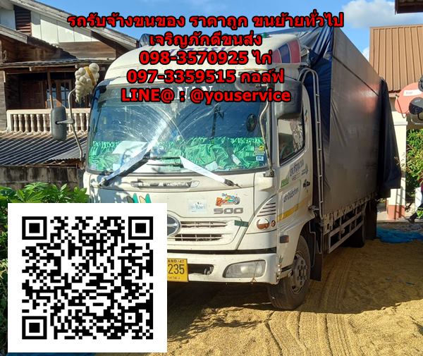 รถรับจ้างอำเภอคีรีรัฐนิคม จังหวัดสุราษฎร์ธานี