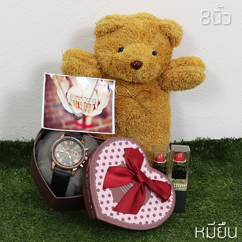 เซ็ตเซอร์ไพรส์ หมียืน Size 8 นิ้ว สีน้ำตาล+นาฬิกา+ลิป 2 แท่ง+สร้อยรูปหัวใจ กล่องขนาด 24x24x10 เม็ดโฟมเต็มกล่อง