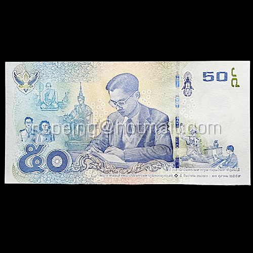 ธนบัตรที่ระลึก 50 บาท ชุดสำนึกในพระมหากรุณาธิคุณหาที่สุดมิได้แห่งองค์พระมหากษัตริย์รัชกาลที่ 9