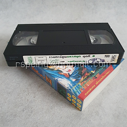 VDO การ์ตูน ดราก้อนบอลล์ Z Dragon Ball Z Limited Edition ชุดที่ 8 Special Collection ภาค "มนุษย์ชีวมหาประลัย"