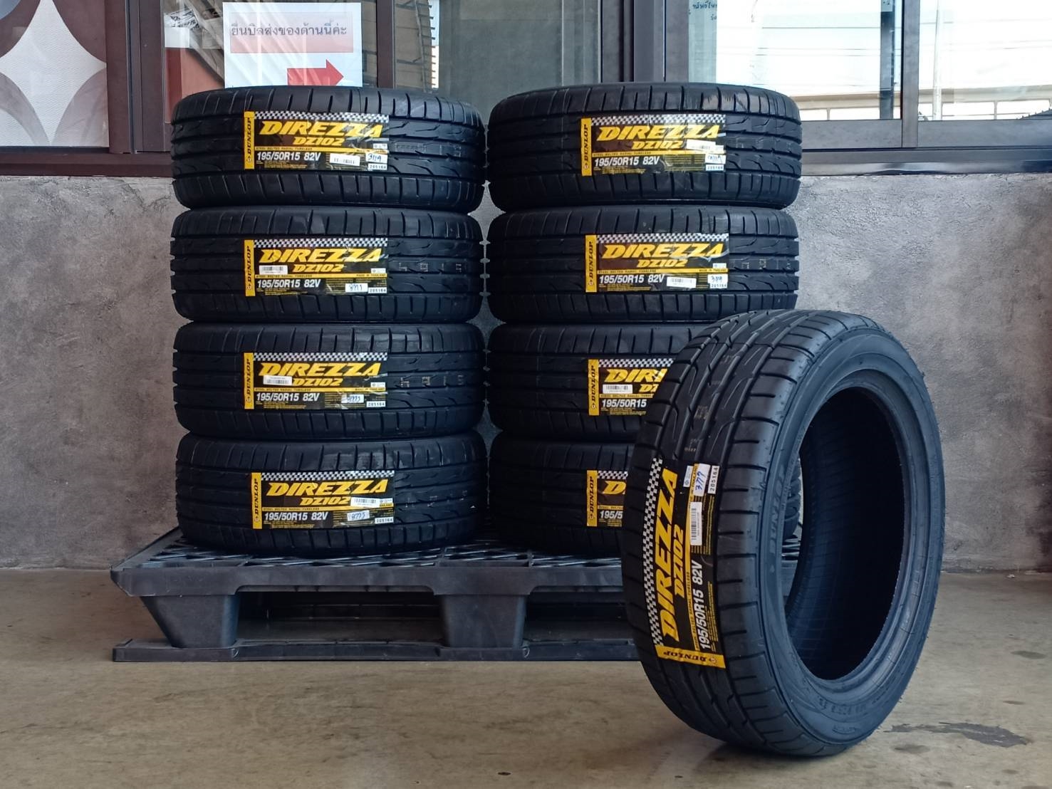 DUNLOP DZ102 195/50-15 โปรโมชั่น