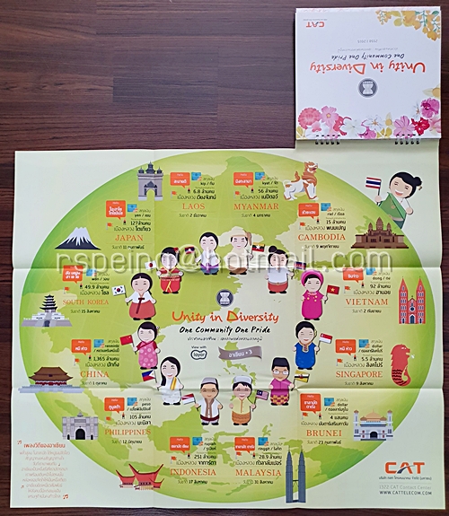 ปฏิทินตั้งโต๊ะ กสท โทรคมนาคม จำกัด (มหาชน) 2558 (2015) Unity In Diversity : One Community One Pride ประชาคมอาเซียน : เอกภาพแห่งความภาคภูมิ