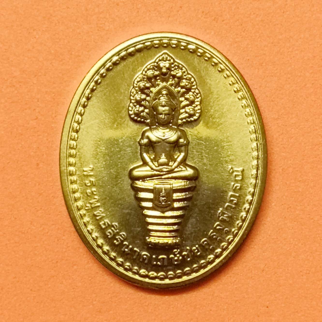 เหรียญ พระพุทธสิรินาคเภษัชัยคุรุจุฬาภรณ์ (เหรียญพระพุทธโอสถ) ที่ระลึกจัดสร้างพระพุทธรูปประจำโรงพยาบาลจุฬาภรณ์ พ.ศ.2558 เนื้อทองเหลือง สูง 3 เซน พร้อมแพ็คเดิม