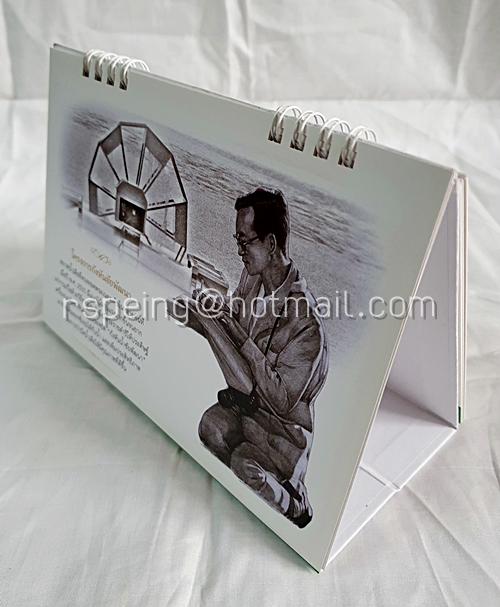 ปฏิทินตั้งโต๊ะ ธนาคารกสิกรไทย ปี 2557 (2014) พระบิดาแห่งการจัดการทรัพยากรน้ำ