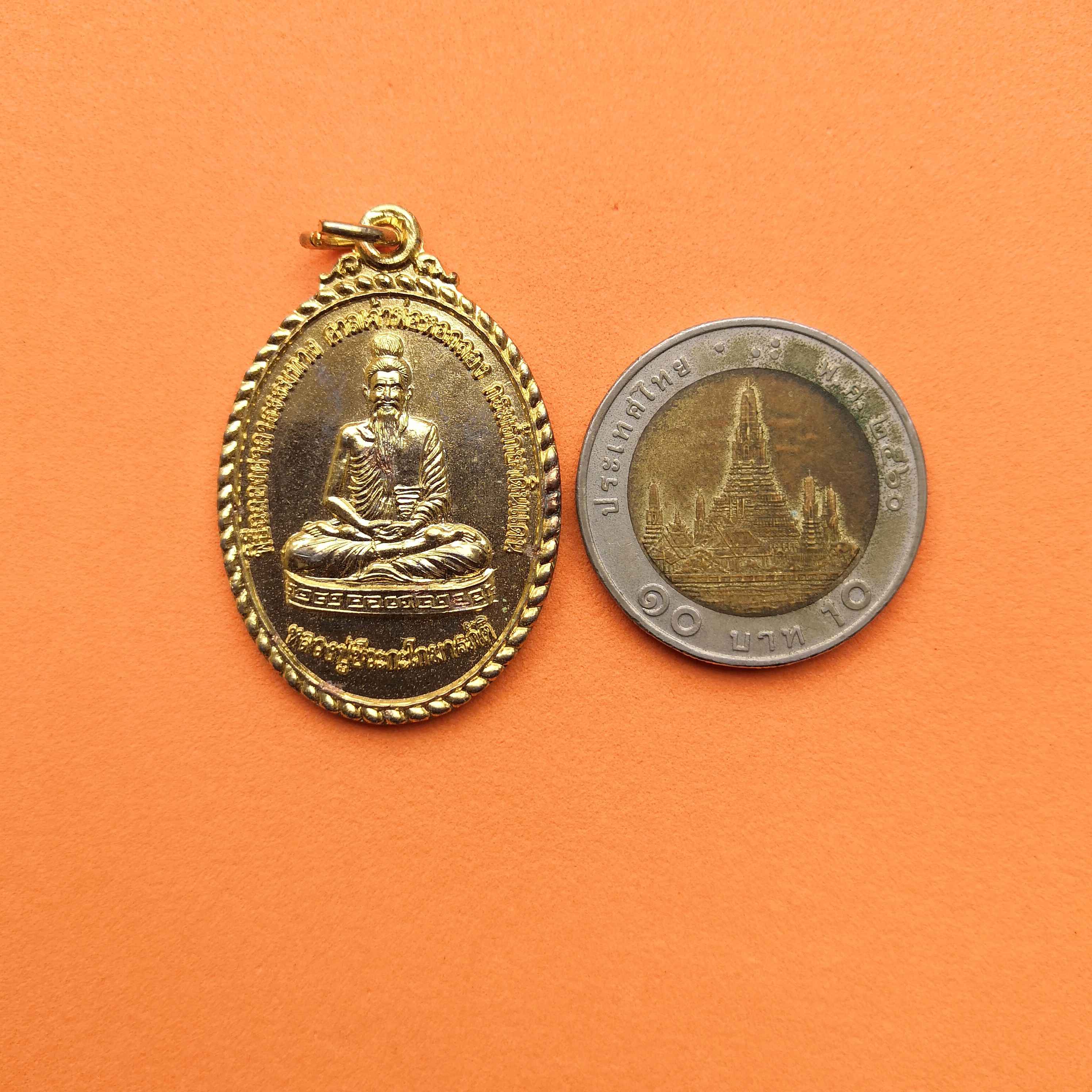 เหรียญ หลวงปู่ชีวะกะโกมารภัติ พิธีฉลองศาลาธรรมทาง ศาลเจ้าพ่อหอกลอง กรมรักษาดินแดน พศ 2540 เนื้อกะไหล่ทอง สูง 3.8 เซน