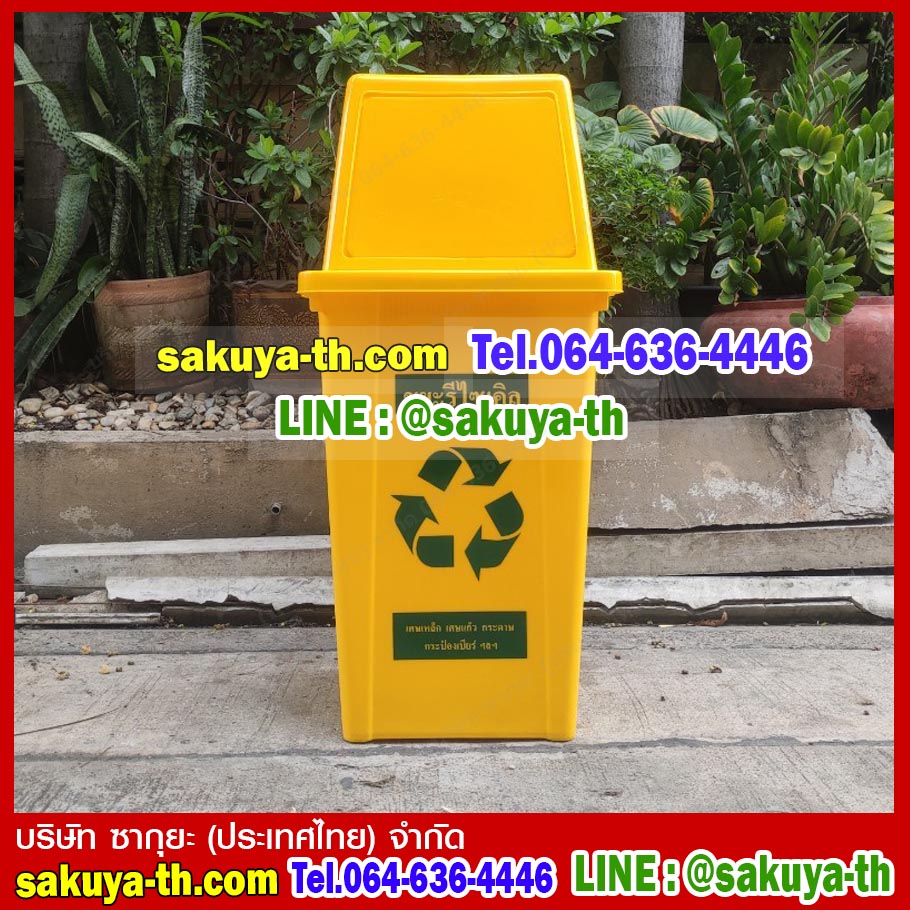 ถังขยะทรงเหลี่ยม 120 ลิตร ฝาทรงสี่เหลี่ยม
