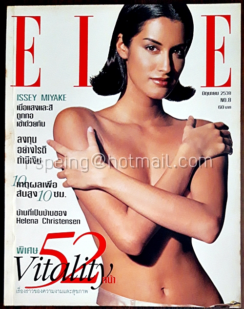 ELLE Thailand มิถุนายน 2538 No.8