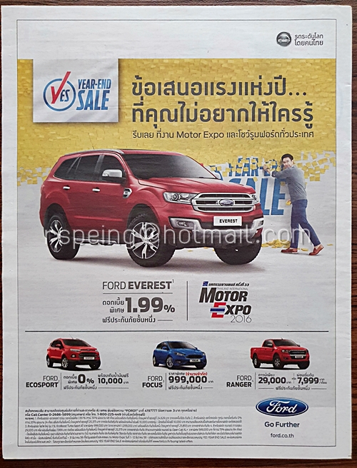 หนังสือพิมพ์ new 108 ปีที่ 3 ฉบับที่ 566 วันจันทร์ที่ 14 พฤศจิกายน พ.ศ. 2559