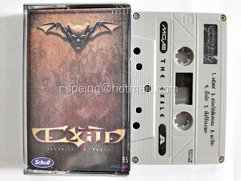 The Exile