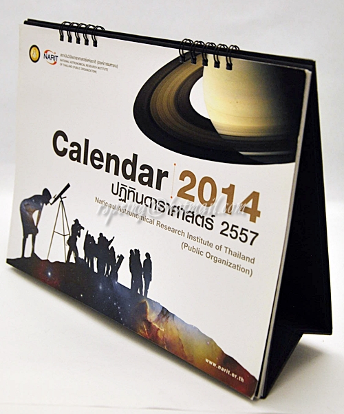 ปฏิทินตั้งโต๊ะ NARIT 2557 (2014) ปฏิทินดาราศาสตร์