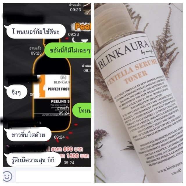 CENTELLA SERUME TONNER AHA และ อาบูตินเข้มข้น สำหรับเช็ดผิวกายขาวใสผลัดเซลล์ผิวอ่อนๆ