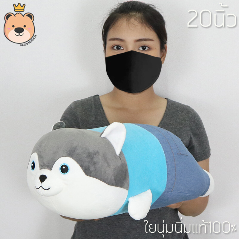 ตุ๊กตา ไซบีเรียน ใส่ชุด นุ่มนิ่มของแท้100% ตุ๊กตาใส่ชุด ส่งของไว ส่งทุกวัน (แพ็คกล่องส่ง)
