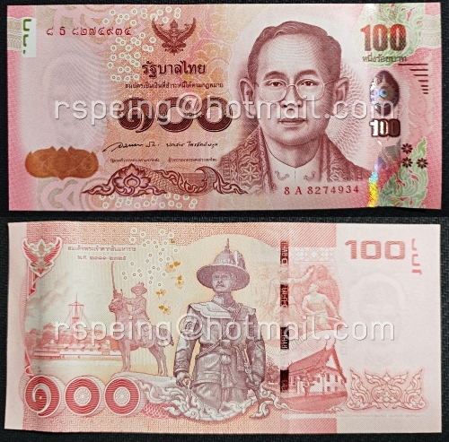 ธนบัตรหมุนเวียน ยุครัชกาลที่ 9 ธนบัตรแบบ 16 ชนิดราคา 100 บาท ไม่ผ่านใช้
