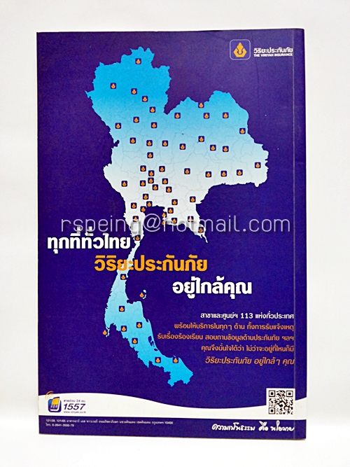 50 ที่หนีเที่ยว เย็นใจ