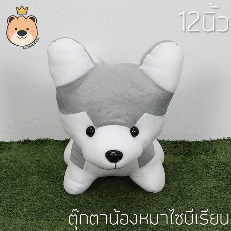 ตุ๊กตาหมาไซบีเรียน ไซบีเรียน ผ้า 1c Size 12 นิ้ว งานคุณภาพ