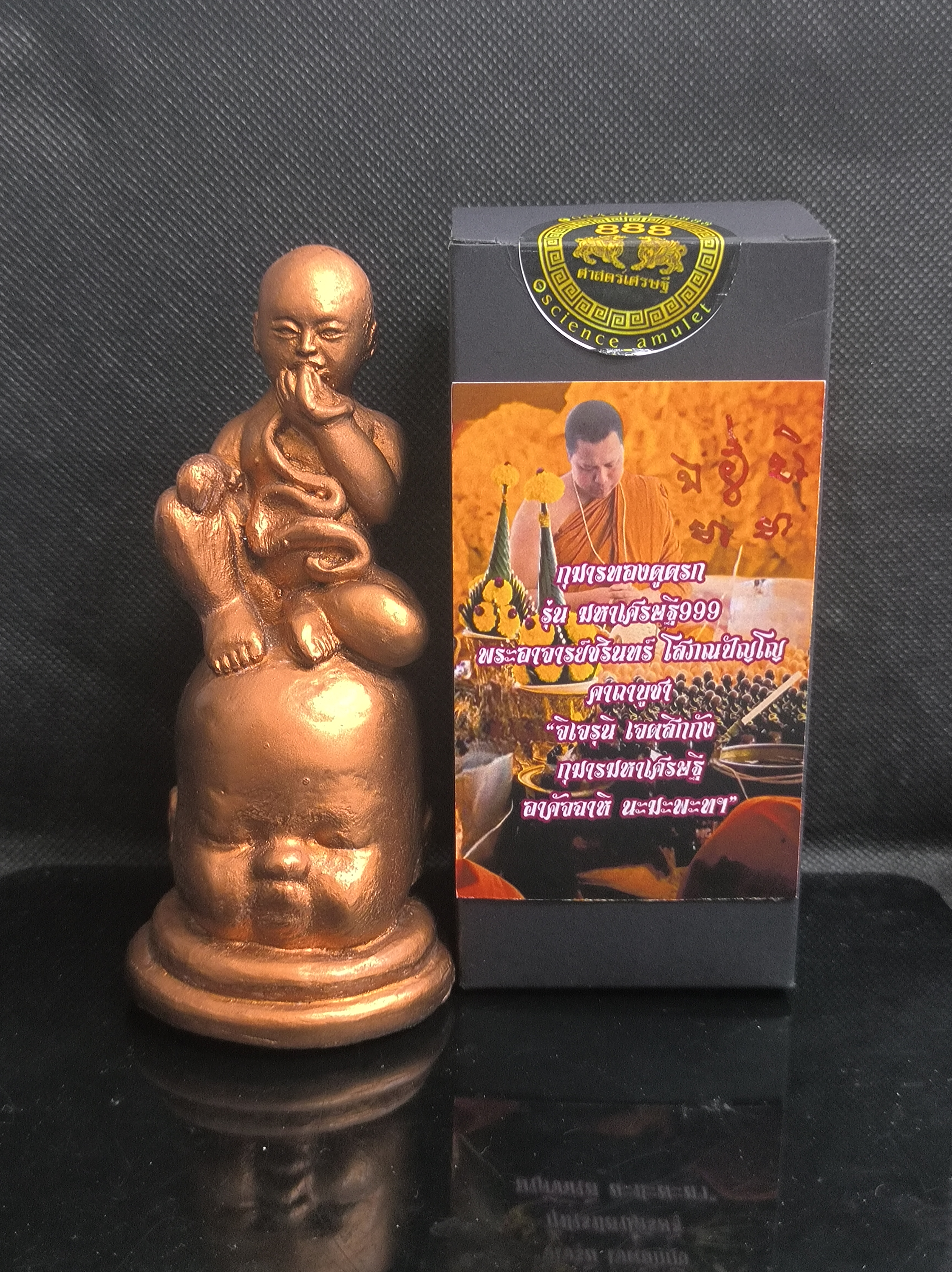 กุมารดูดรก มหาเศรษฐี ๙๙๙ พระอาจารย์ชรินทร์ โสภณปัญโญ วัดโวธรวรารามวรวิหาร จ.ฉะเชิงเทรา