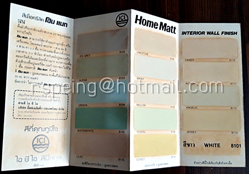 แคตตาล็อกสี (ไม่ได้ขายสี) ICI Home Matt