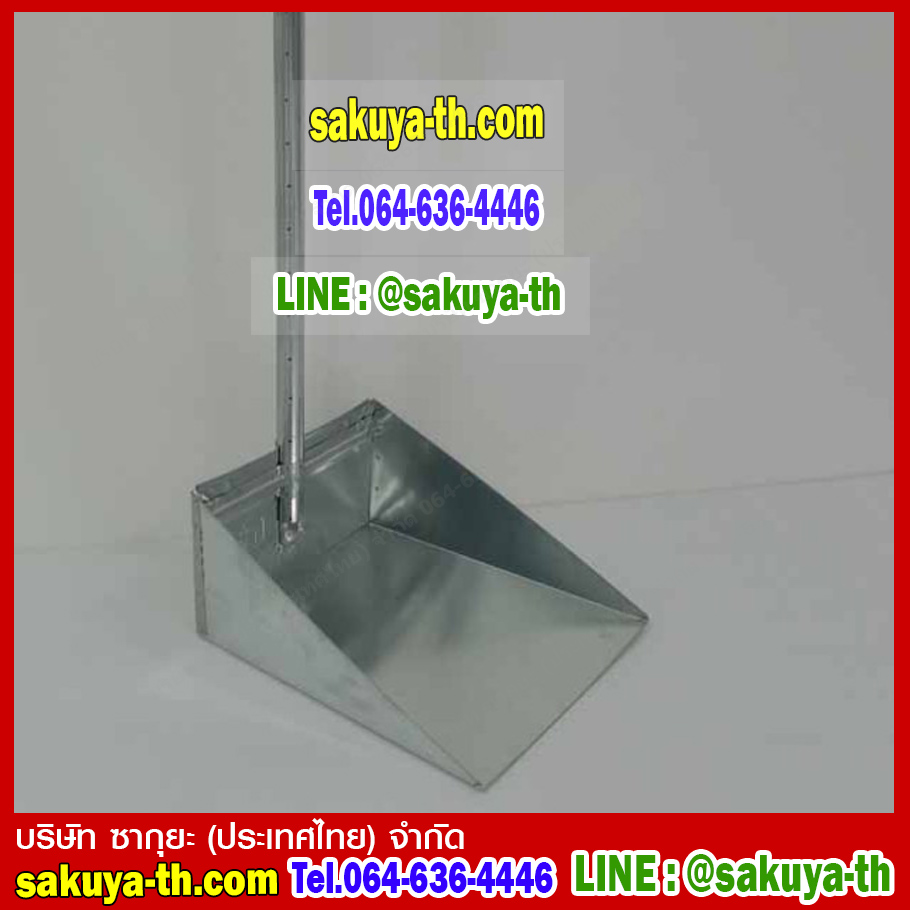 ที่โกยผงแบบเล็ก