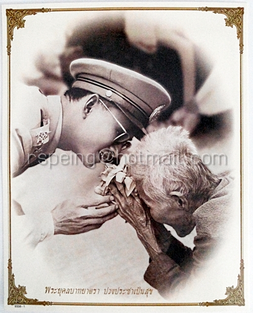 พระบรมฉายาลักษณ์ รัชกาลที่ 9