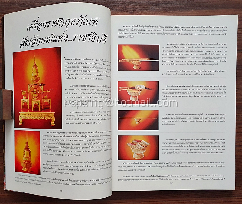 ฉลองครองสิริราชสมบัติ ๖๐ ปี บันทึกประวัติศาสตร์ รวมภาพที่ตราตรึงในดวงใจปวงชนชาวไทย เดลินิวส์