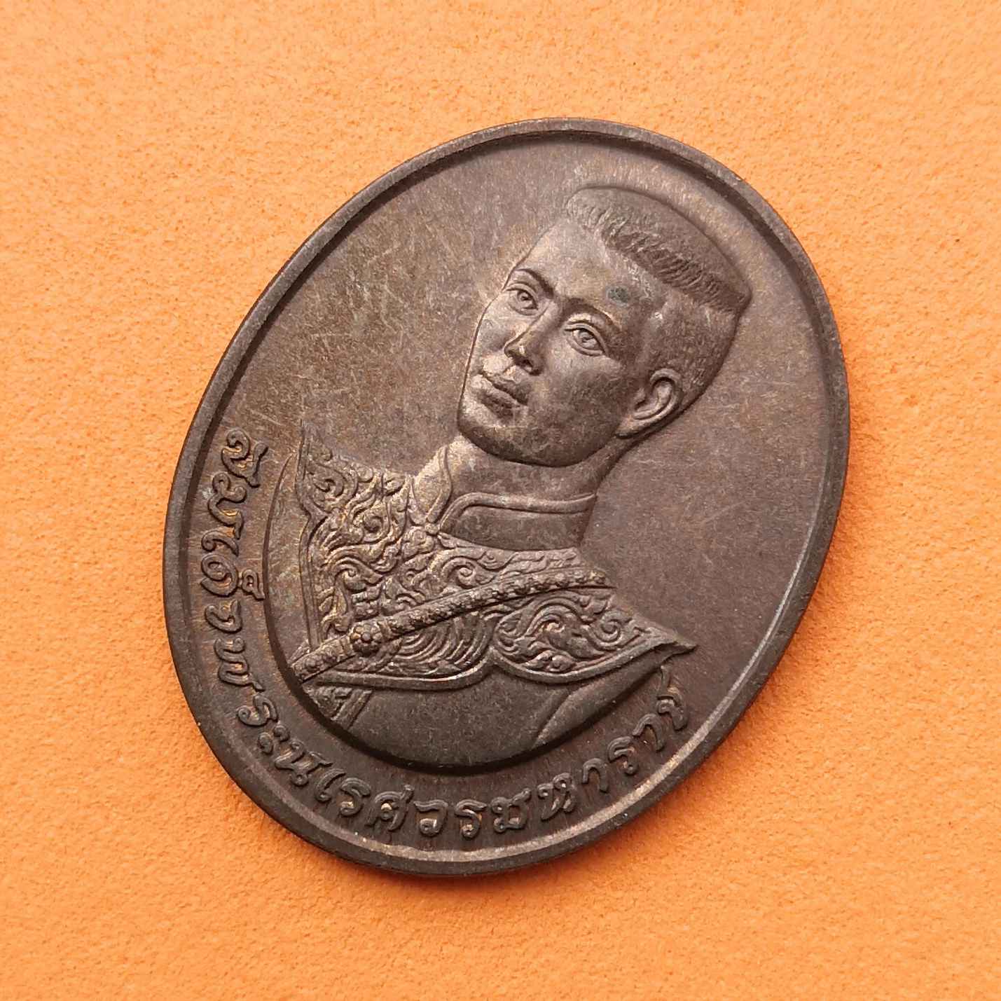 เหรียญ พระนเรศวรมหาราช หลัง สก สมเด็จพระนางเจ้าสิริกิติ์ พระบรมราชินีนาถ โปรดเกล้าให้จัดสร้างขึ้น เมื่อปีพศ.2538 เนื้อทองแดง บล็อกกษาปณ์