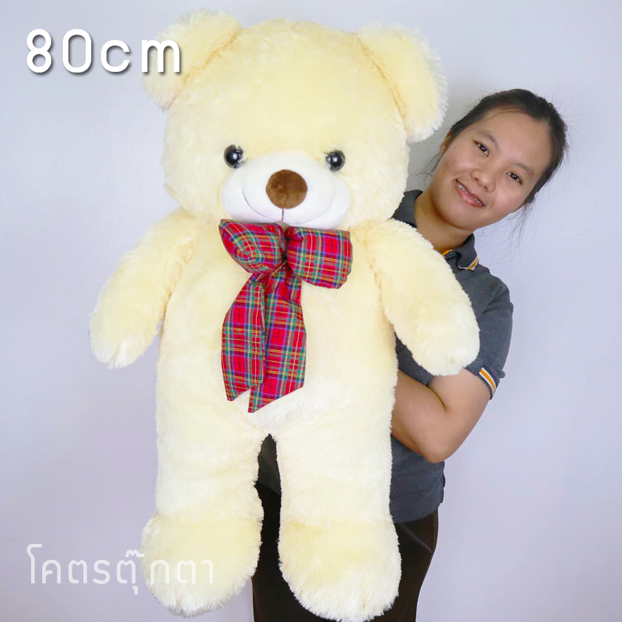 ตุ๊กตาหมีหัวโต Size 80cm (สีขาวครีม) ขนนุ่มพิเศษ น่ารักน่ากอด