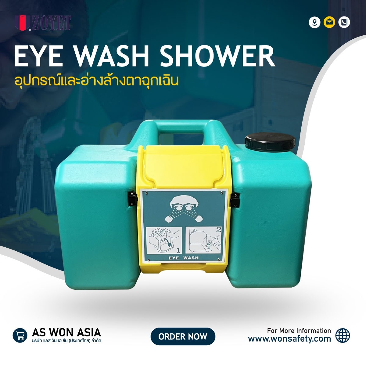 อ่างล้างตาฉุกเฉินชนิดเคลื่อนย้าย Emergency eyewash ,Portable Eyewash H7501 ( ZOYET )