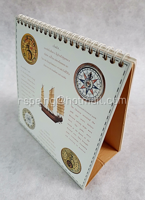 ปฏิทินตั้งโต๊ะ บริษัท เงินทุนหลกทรัพย์ธนชาติ จำกัด 2538 (1995) ธนชาตินาวา