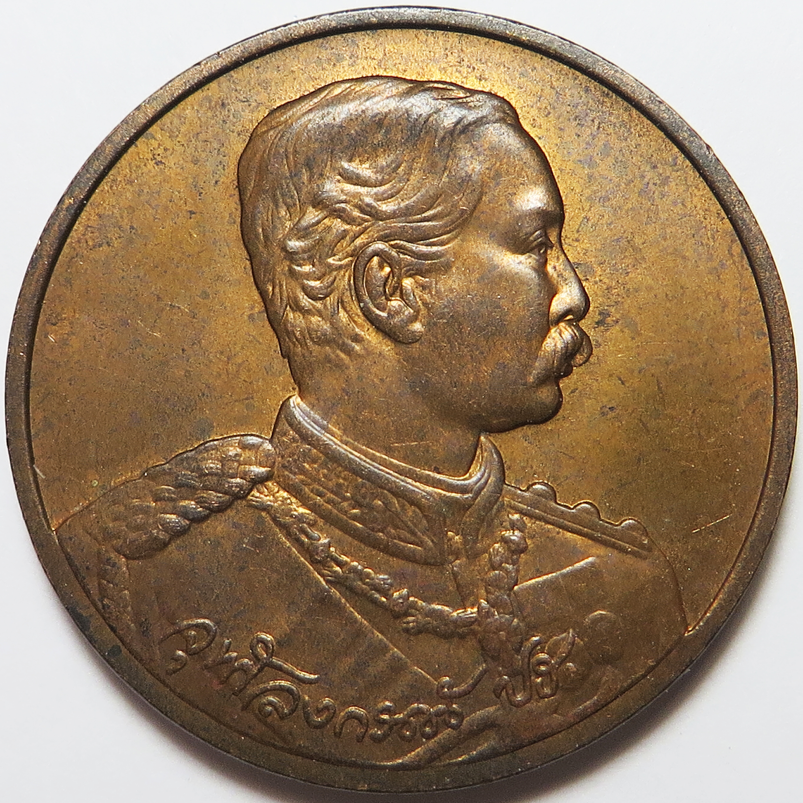 1085 (3) เหรียญกษาปณ์ พระบาทสมเด็จพระปรมินทรมหาจุฬาลงกรณ์ พระจุลจอมเกล้าเจ้าอยู่หัว รัชกาลที่ 5 ( จปร. ) ครบ 90 ปี ธนาคารไทยพาณิชย์ ปี พ.ศ.2540 (ส่งฟรี ทั่วประเทศ)