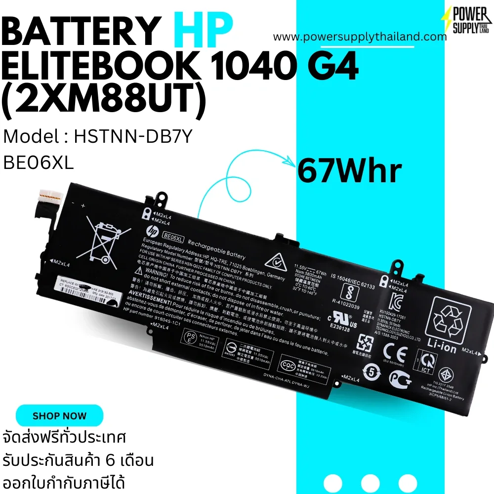 แบตเตอรี่ HP EliteBook 1040 G4(2XM88UT) Original BE06XL ราคา พิเศษ Battery HP EliteBook 1040 G4(2XM88UT) 67Whr ตรงรุ่น ลดราคาพิเศษ