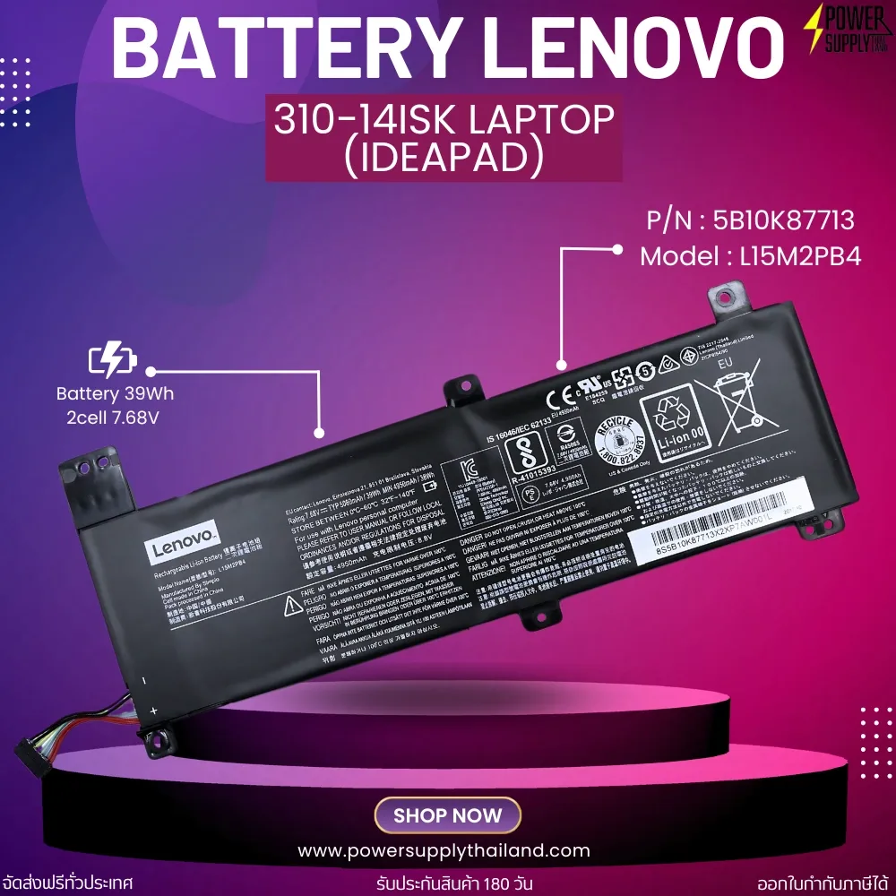 Battery Notebook Lenovo 310-14ISK Laptop (ideapad) 39Wh รับประกันสินค้า ส่งฟรีทั่วประเทศ