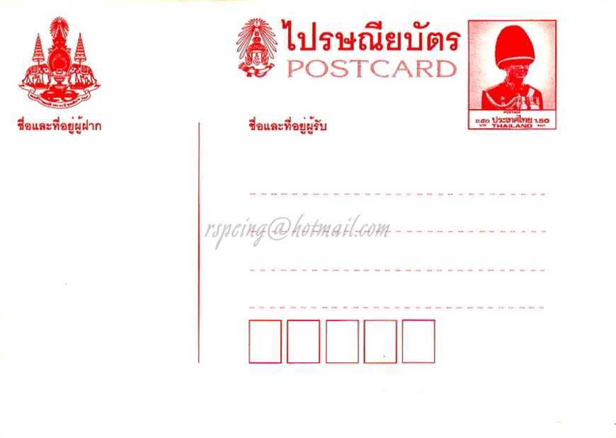 ไปรษณียบัตร ร.9 มีตราสัญลักษณ์ฉลองสิริราชสมบัติครบ 50 ปี