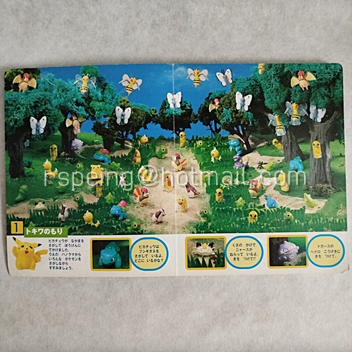 ピカチュウのだいぼうけん （ポケモンパノラマ絵本） การผจญภัยครั้งใหญ่ของปิกาจู (หนังสือภาพโปเกมอนพาโนรามา)