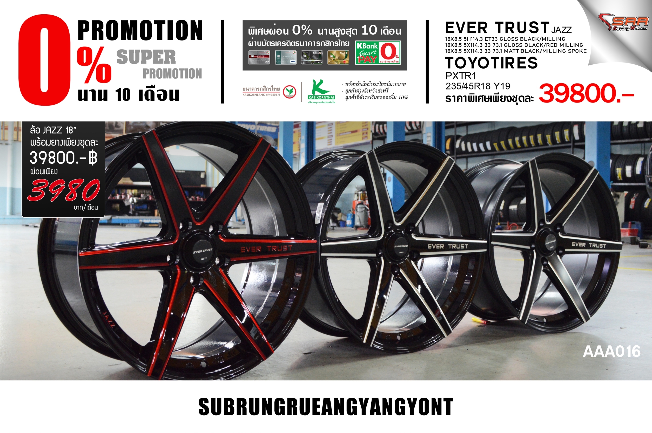 ล้อ ลาย JAZZ ขอบ18 พร้อมยาง TOYO ผ่อนแค่ 3980 บาท เท่านั้น