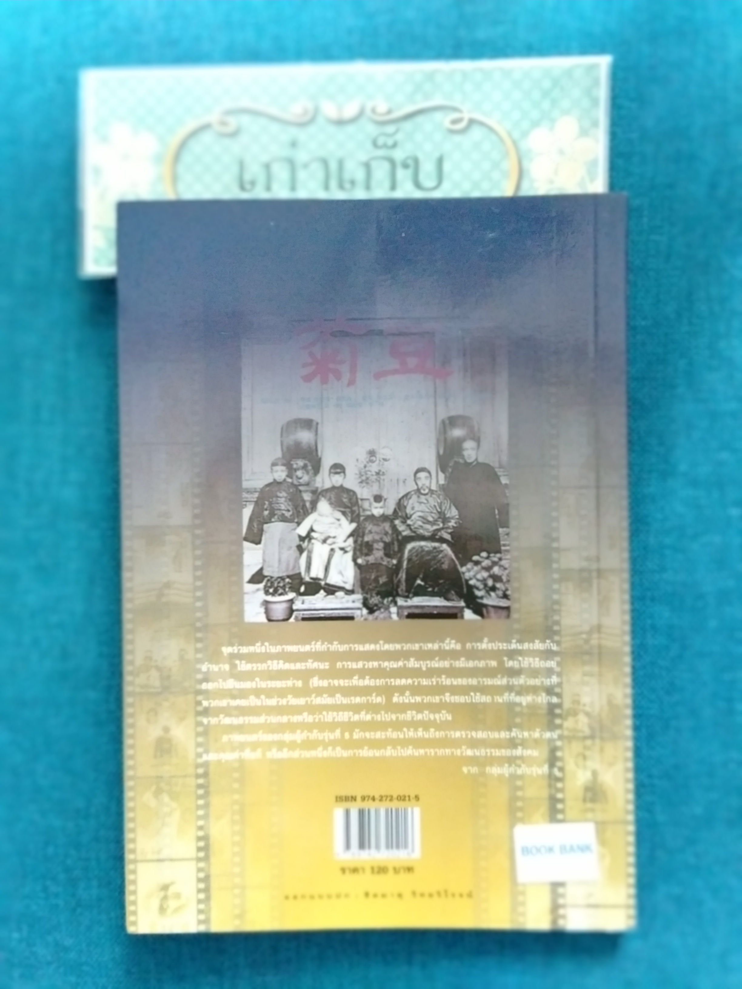 เตือน...ดาว...ในเงาฟิล์ม โดย เรืองรอง รุ่งรัศมี...