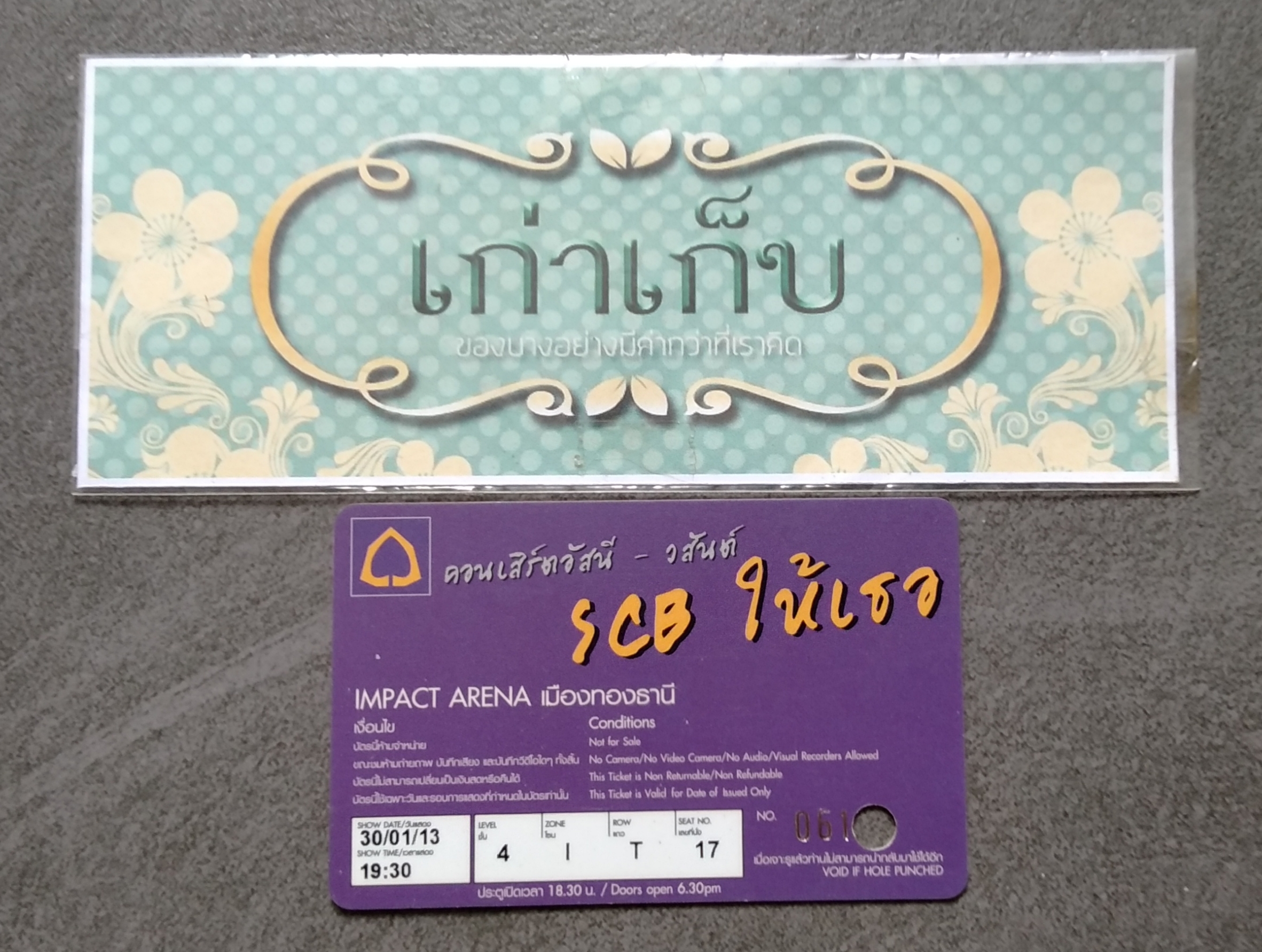 บัตรคอนเสิร์ตอัสนี-วสันต์ SCB ให้เธอ