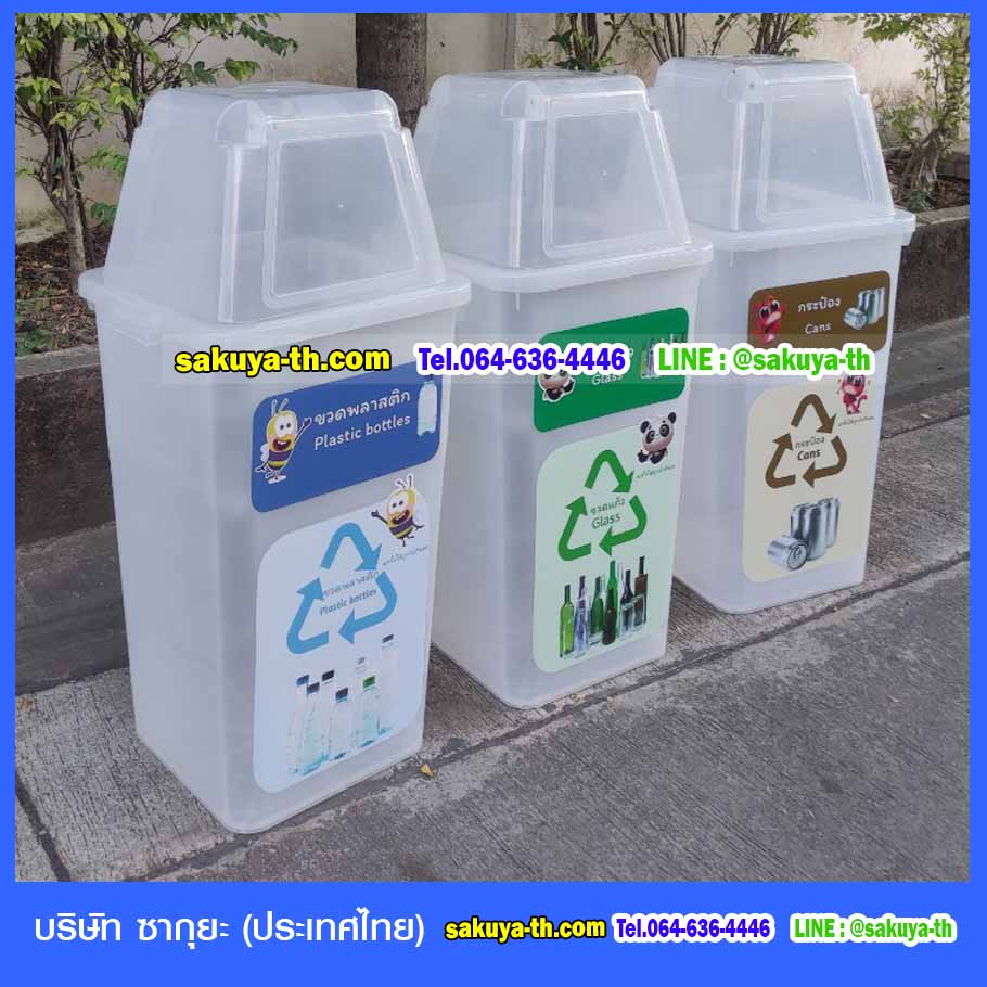 ถังขยะใส ทรงเหลี่ยม พร้อมฝาครอบทรงสูง 120 ลิตร