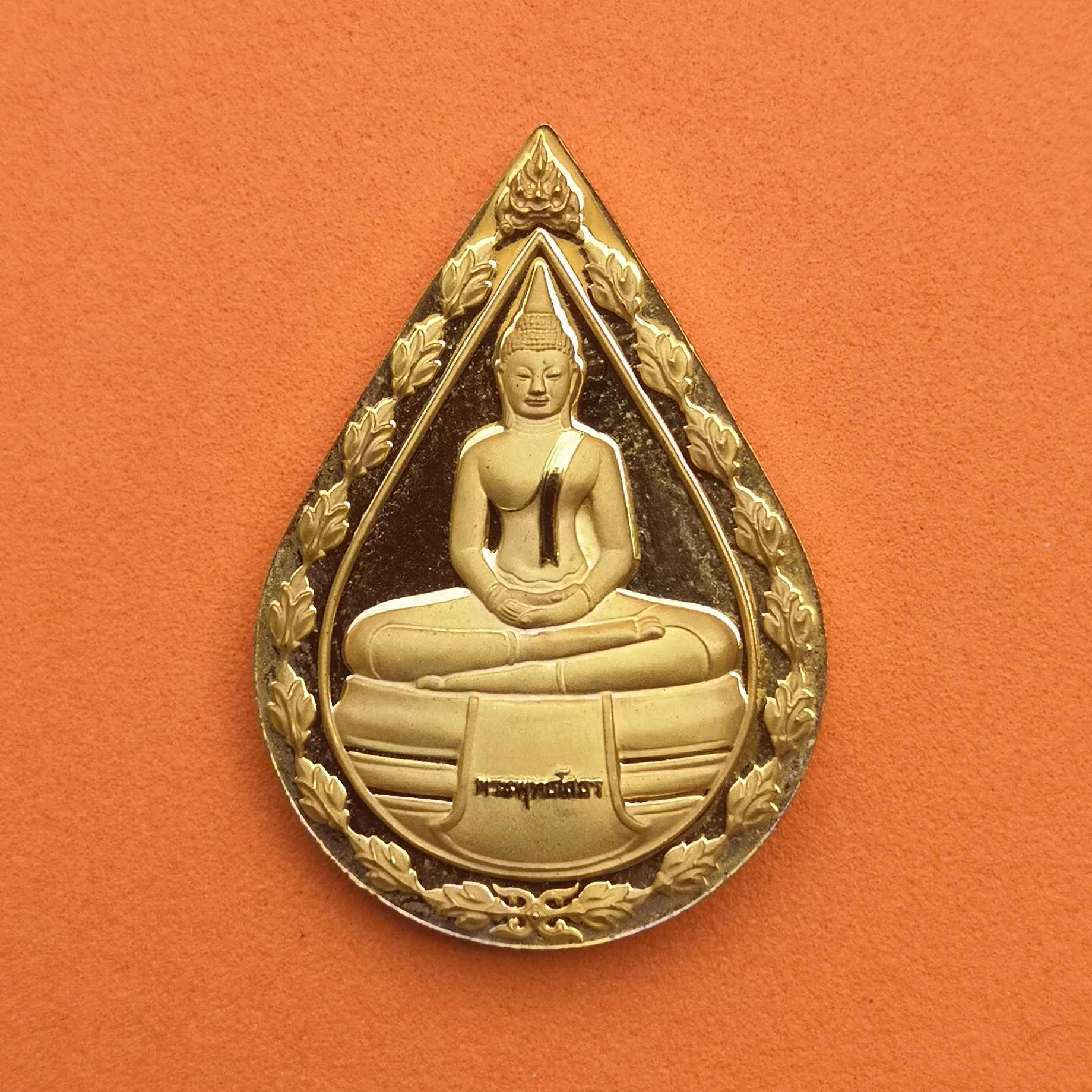 เหรียญ หลวงพ่อโสธร หลัง สมเด็จพระพุฒาจารย์ เกี่ยว อุปเสโณ วัดสระเกศ ที่ระลึกอายุครบ 77 ปี พศ 2548 เนื้อกะไหล่ทองพ่นทราย สูง 3.2 เซน พร้อมตลับเดิม