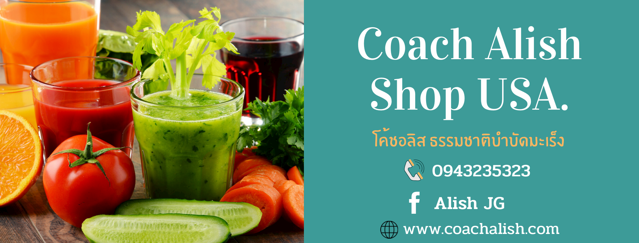 Coachalish
