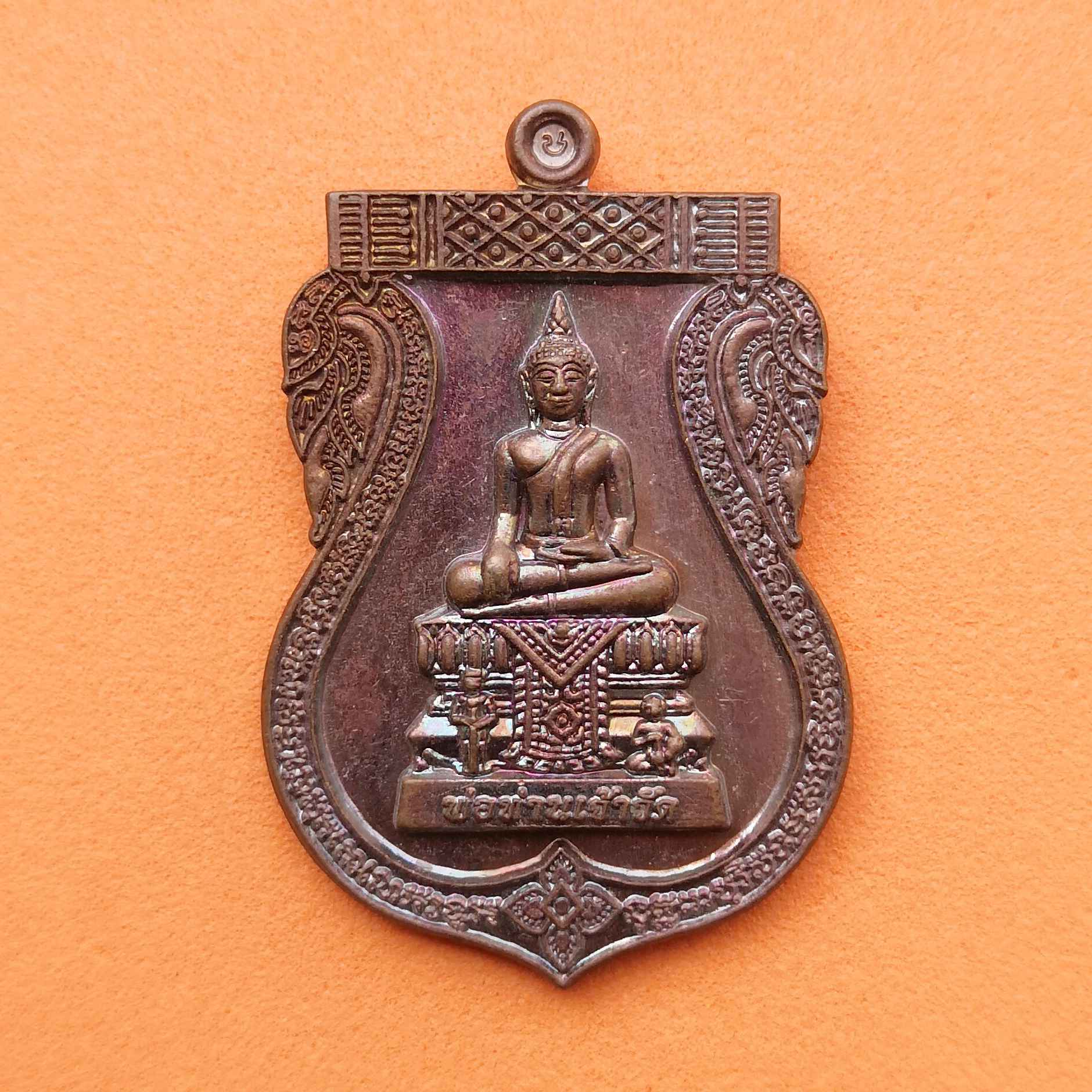 เหรียญเสมา พ่อท่านเจ้าวัด หลัง หลวงพ่อแช่ม วัดฉลอง ภูเก็ต รุ่น 110 ปี เนื้อทองแดง สูง 3.2 เซน