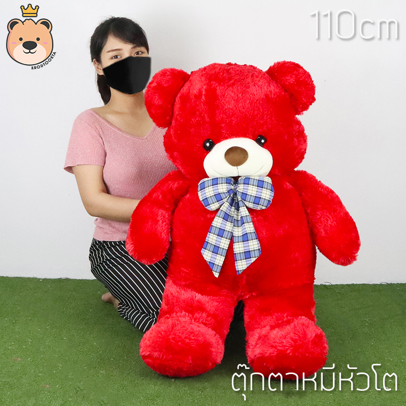 ตุ๊กตาหมีหัวโตโบว์สก๊อต ขนนุ่ม ไซส์ 110cm (สีแดง) น่ารัก น่ากอด
