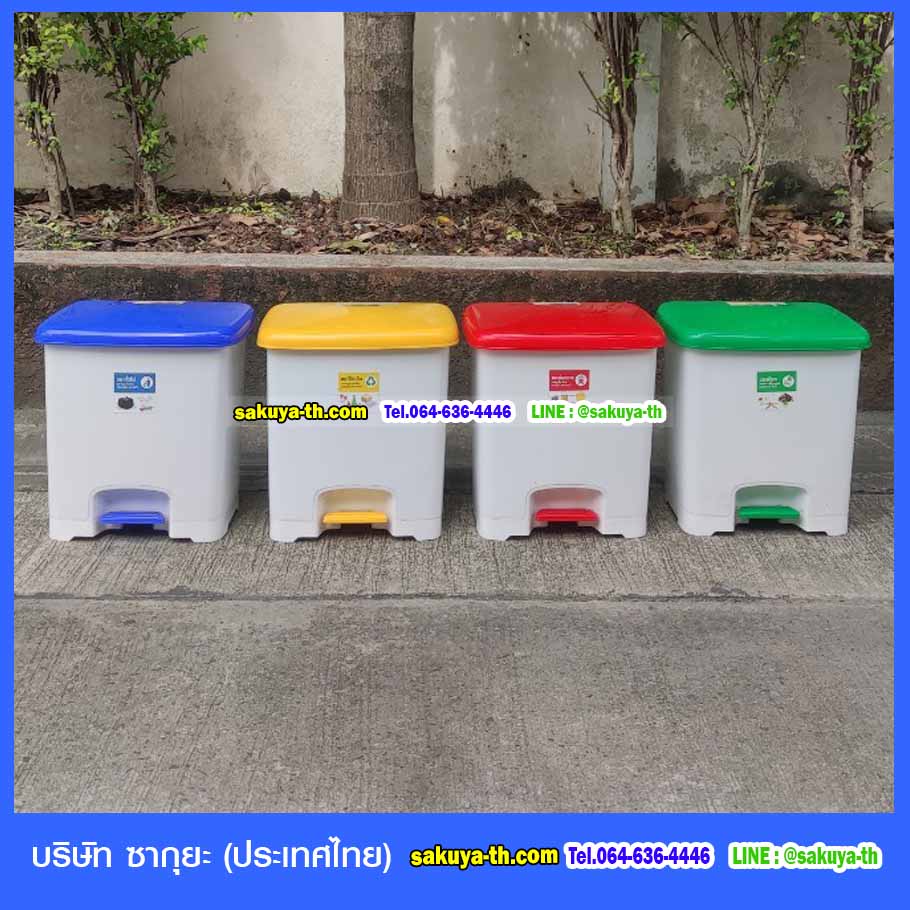 ถังขยะทรงเหลี่ยม เท้าเหยียบ 30 ลิตร
