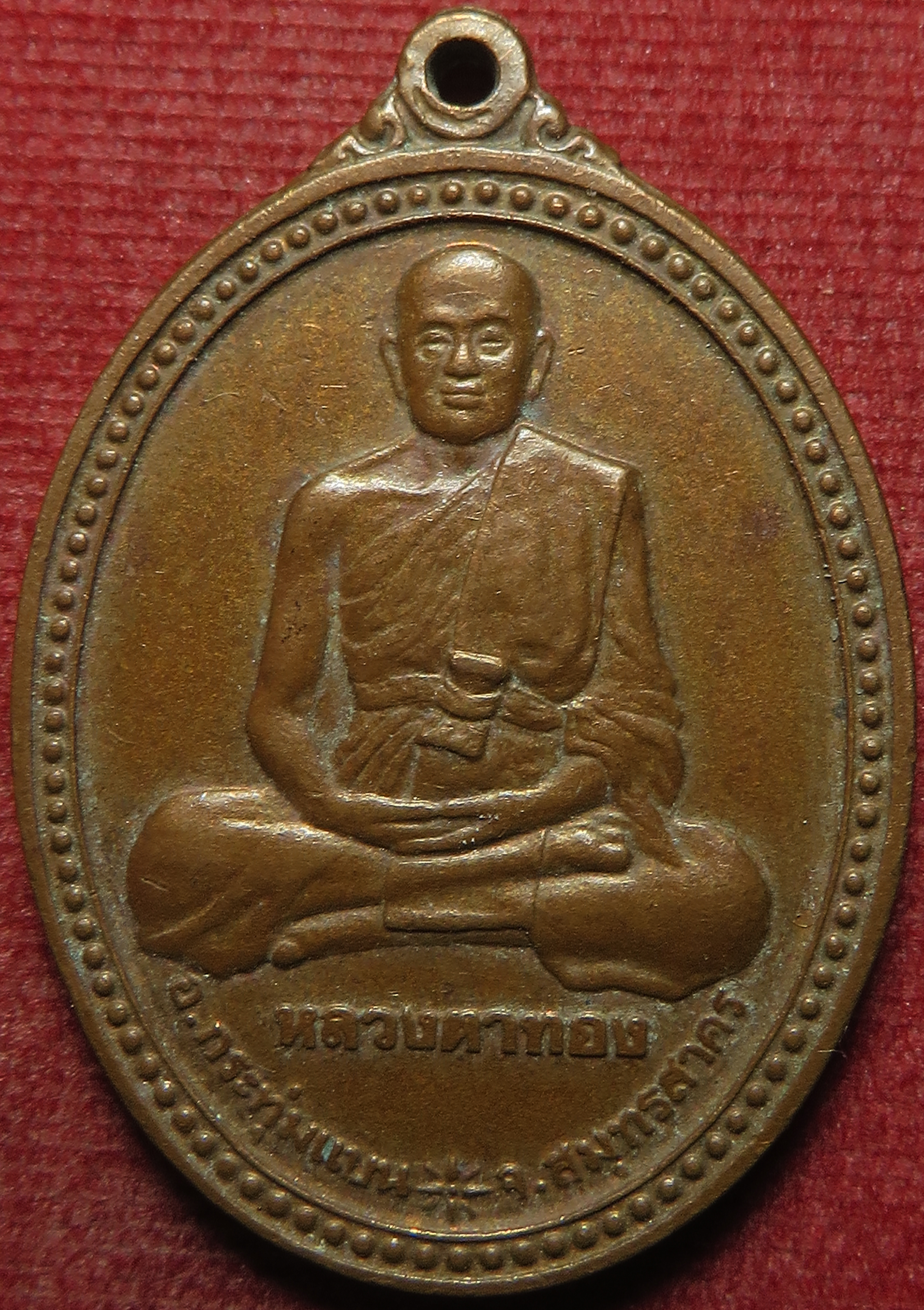 1170 เหรียญ หลวงตาทอง ศาลหลวงตาทอง จังหวัดสมุทรสาคร ปี พ.ศ.2535 บล็อกกษาปณ์ (รับประกัน พระแท้ + ส่งฟรี ทั่วประเทศ)