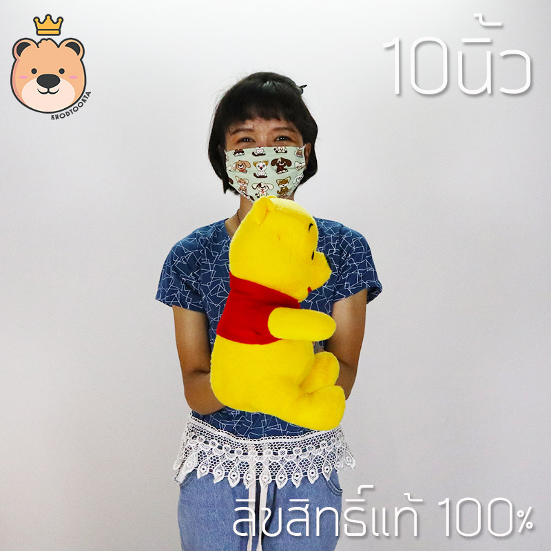 ตุุ๊กตา หมีพูห์ Pooh 10 นิ้ว รุ่นSTD ลิขสิทธิ์แท้ 100% Winnie The Pooh Disney's งานป้าย เกรดห้าง (แพ็คกล่อง) ส่งด่วน