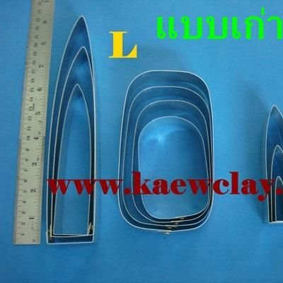 พิมพ์ตัดใบกล้วย(Aluminum mold cutter banana leaves. )