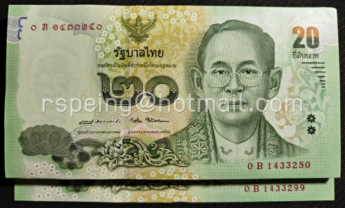 ธนบัตรหมุนเวียน ยุครัชกาลที่ 9 ธนบัตรแบบ 16 ชนิดราคา 20 บาท 50 ใบ เลขเรียง ไม่ผ่านใช้